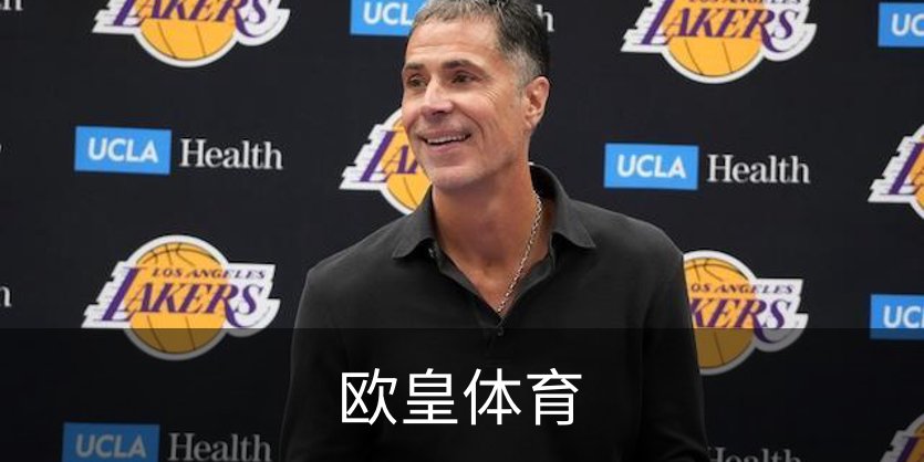 欧皇体育品牌故事